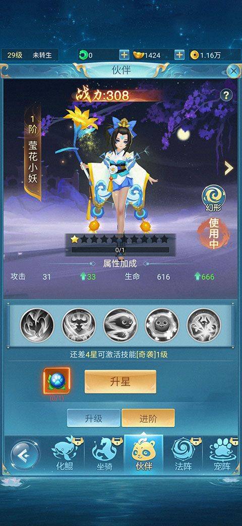 青云诀之伏魔0.1折扣无限充值版 v1.0.7 安卓版 提升战力方法截图4