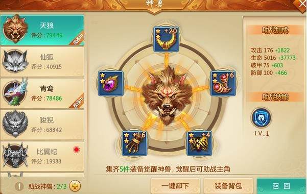 青云诀九游版 v2.5.8安卓版