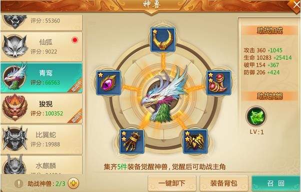 青云诀九游版 v2.5.8安卓版