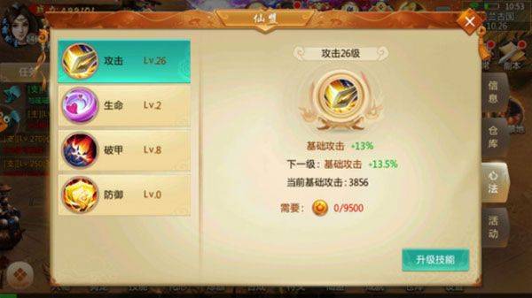 青云诀九游版 v2.5.8安卓版