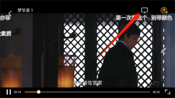青柠影院免费观看电视剧高清动漫app下载 v1.1.0628 安卓版 投屏教程截图2