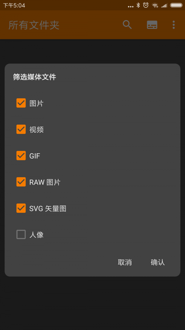 青檬相册appv6.15.2 安卓版