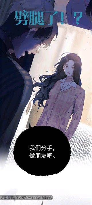 青漫漫画App最新版下载 v4.3.7 安卓版 使用指南4