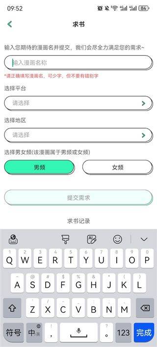 青漫漫画App最新版下载 v4.3.7 安卓版 申请资源2