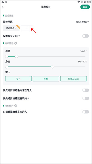 改地址2
