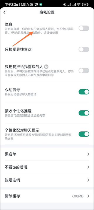 设置不显示学校4