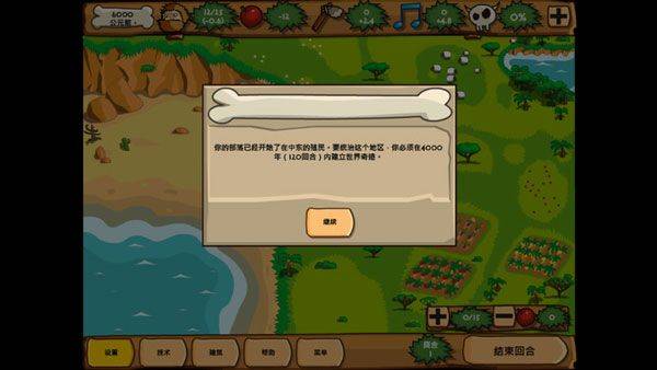青铜时代 v2.0.93安卓版