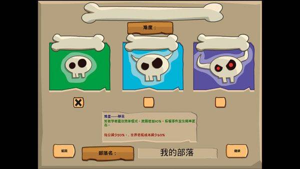 青铜时代 v2.0.93安卓版