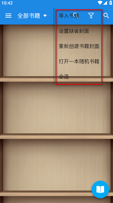 静读天下app官方最新版下载 v10.1 安卓版 怎么用截图4