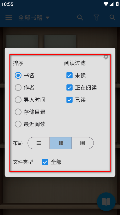 静读天下app官方最新版下载 v10.1 安卓版 怎么用截图6