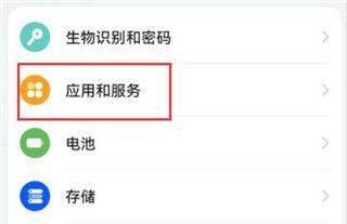 怎么打开权限截图2