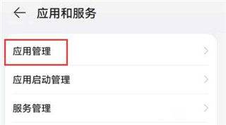 怎么打开权限截图3