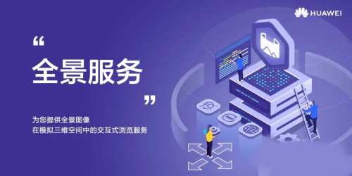全景服务怎么样截图1