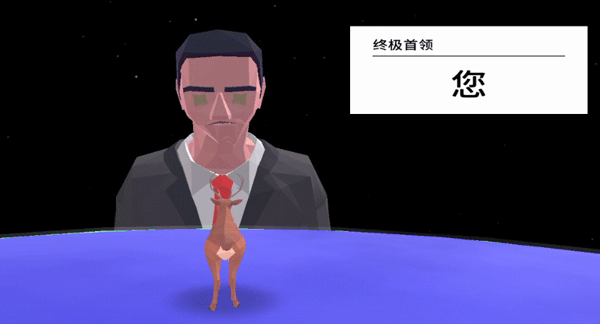 非常普通的鹿模拟器未来版 v6.6.8安卓版