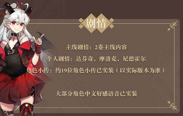 非日常邂逅故事 v0.0.3安卓版