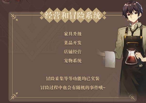 非日常邂逅故事 v0.0.3安卓版