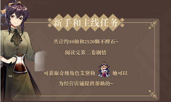 非日常邂逅故事 v0.0.3安卓版