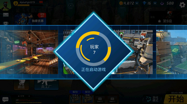 面具之枪中文辅助菜单下载 v3.050 安卓版 游戏攻略2