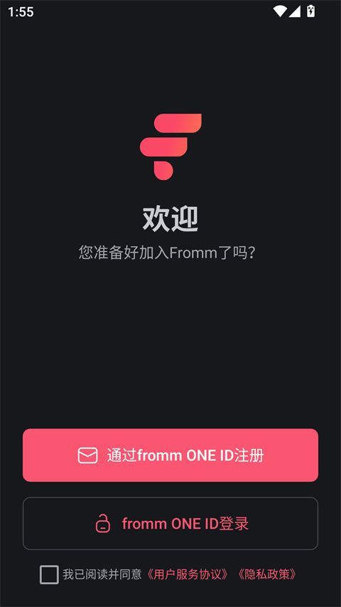 韩国fromm2026最新版下载 v1.1.9 安卓版 怎么使用截图1
