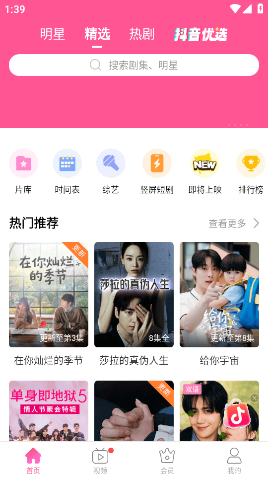 韩小圈2026官方版下载 v6.9 安卓版 怎么投屏截图1