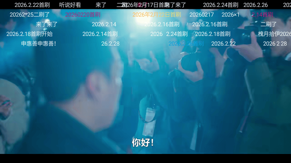 韩小圈2026官方版下载 v6.9 安卓版 怎么投屏截图4