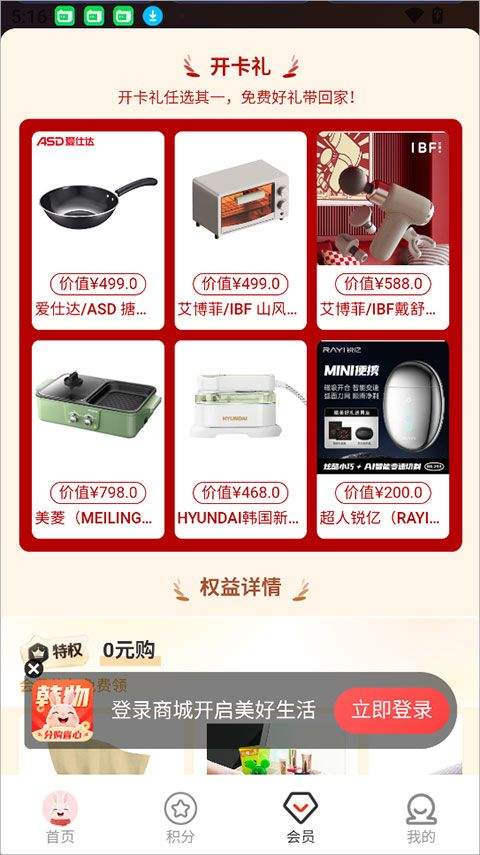 韩物优选app v1.0.0安卓版
