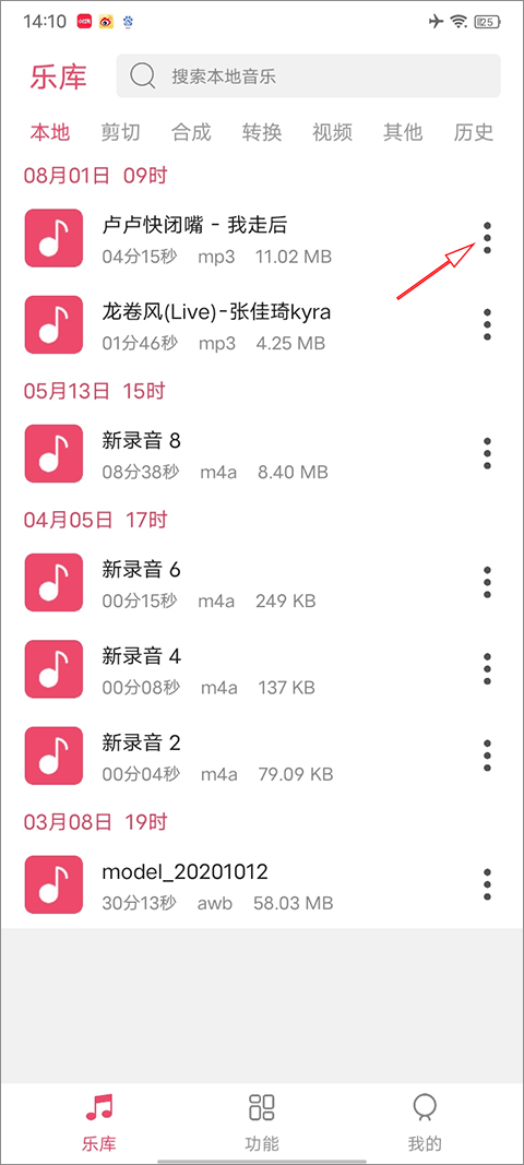 音乐剪辑器手机版 v7.1.2安卓版