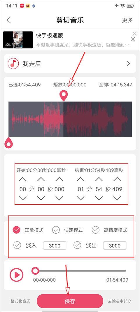 音乐剪辑器手机版 v7.1.2安卓版