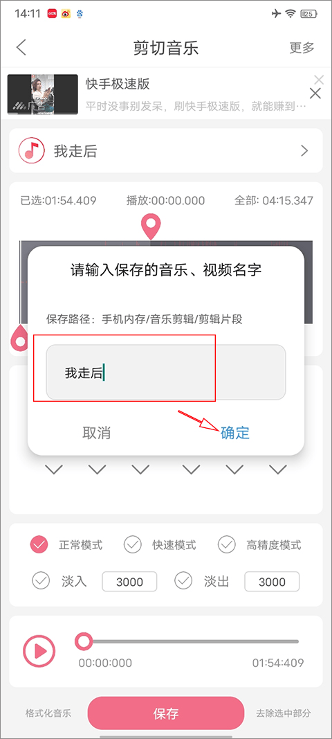 音乐剪辑器手机版 v7.1.2安卓版