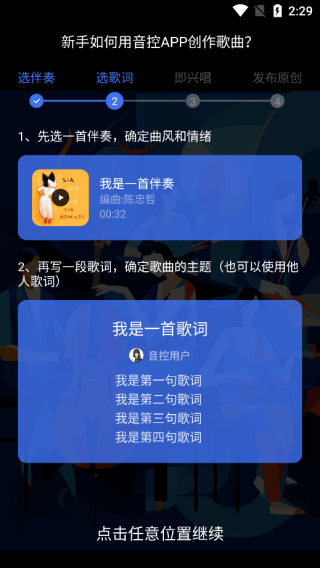 音控app v0.73.2安卓版