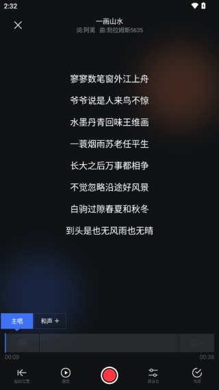 音控app v0.73.2安卓版
