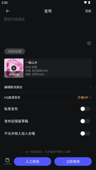 音控app v0.73.4安卓版