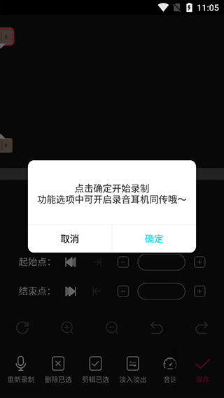 音编美声软件 v8.7.5.7安卓版
