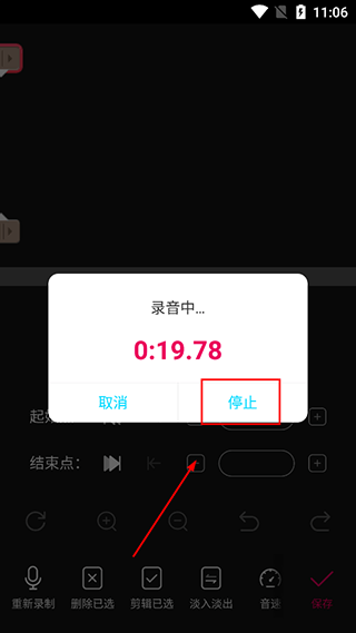 音编美声软件 v8.7.5.7安卓版