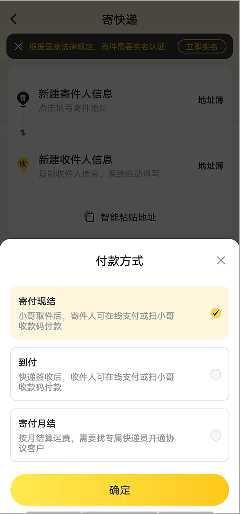 韵达快递手机版 v9.0.7安卓版