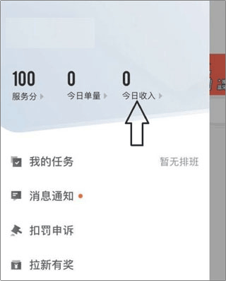 顺丰同城骑士最新版本 v11.7.8.1安卓版