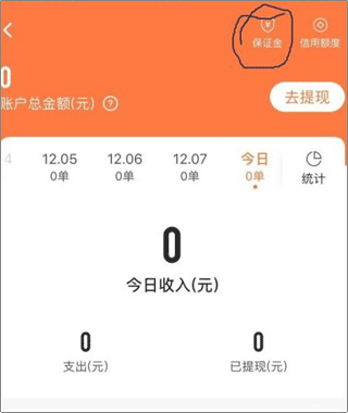 顺丰同城骑士最新版本 v11.7.8.1安卓版
