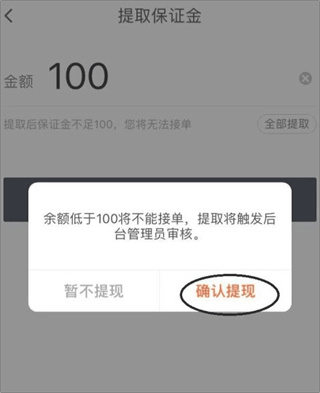 顺丰同城骑士最新版本 v11.7.8.1安卓版