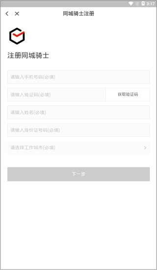 顺丰同城骑士最新版本 v11.7.8.1安卓版