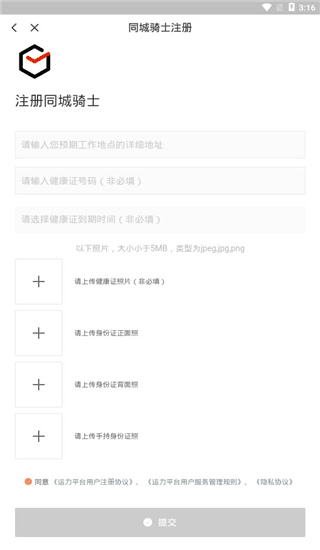 顺丰同城骑士最新版本 v11.7.8.1安卓版