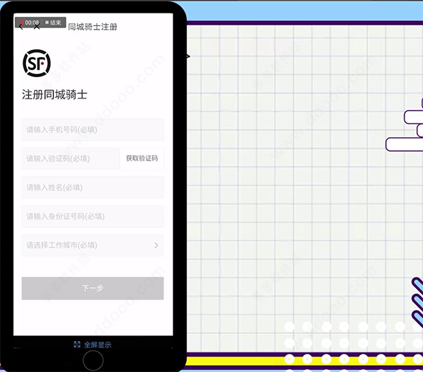 顺丰骑士app官方版 v11.3.0.3安卓版