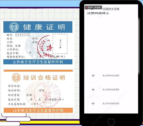 顺丰骑士app官方版 v11.3.0.3安卓版