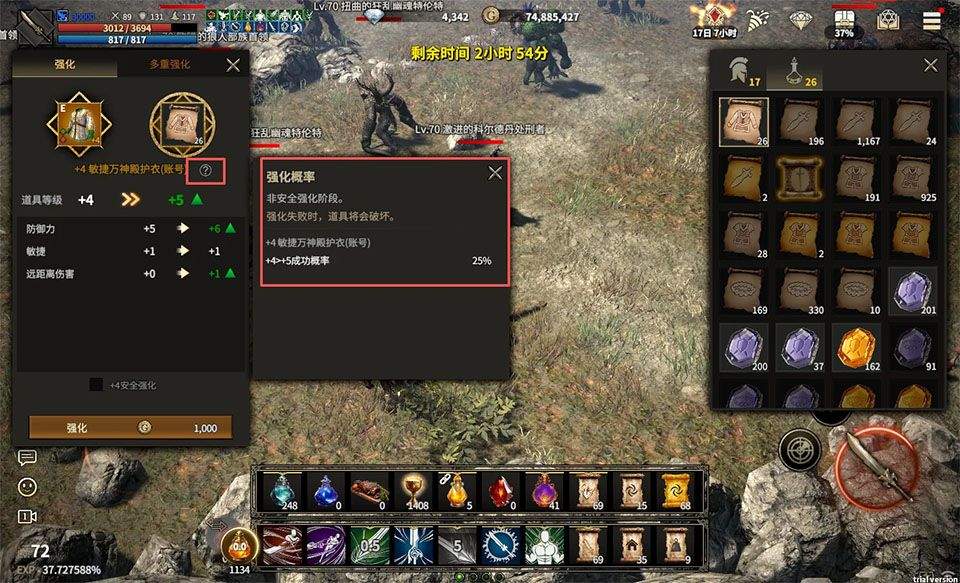 领主契约 v1.0.7安卓版
