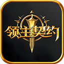 领主契约 v1.0.7安卓版