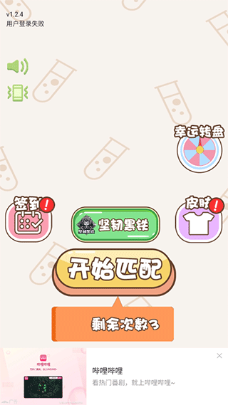 颜色拼接瓶子游戏 v1.3安卓版