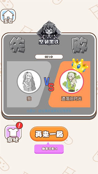 颜色拼接瓶子游戏 v1.3安卓版