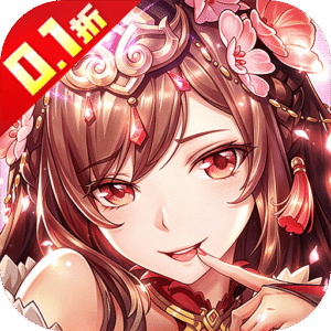 风云三国2(0.1折千抽送神魔)游戏下载 v1.0.0 安卓版