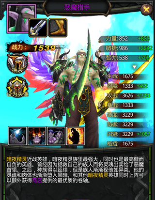 风暴编年史九游版 v6.172.66.2 安卓版 恶魔猎手攻略截图1