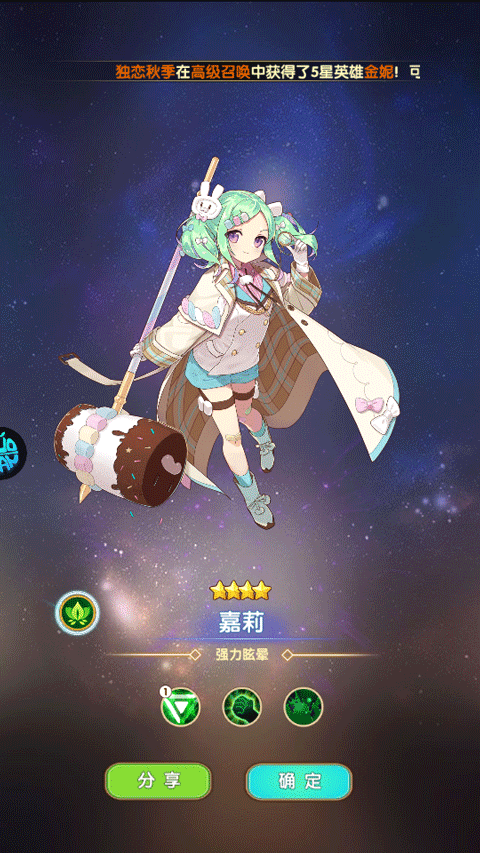 风色轨迹官方正版 v1.0.1安卓版