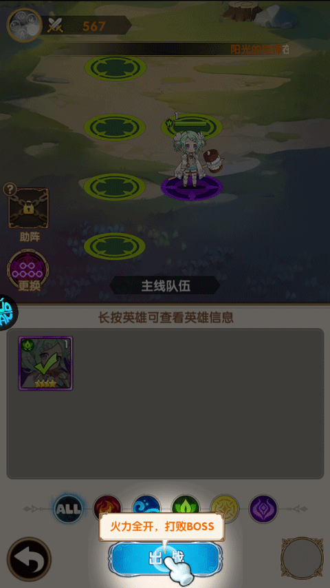 风色轨迹官方正版 v1.0.1安卓版